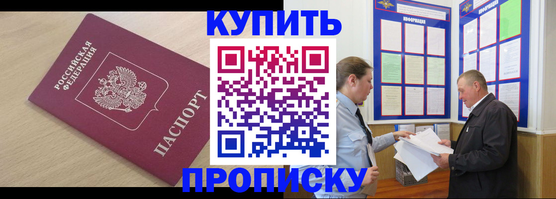 временная регистрация недорого в Сланцах