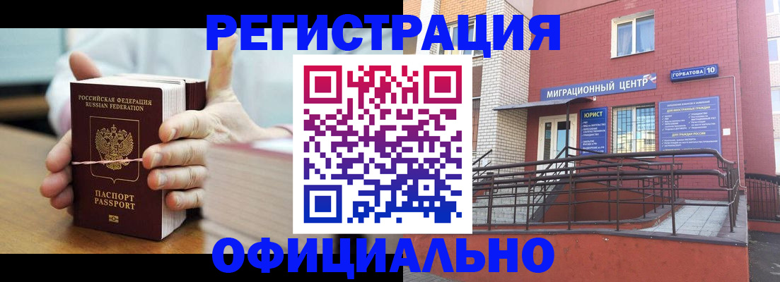 временная регистрация для школы в Сланцах