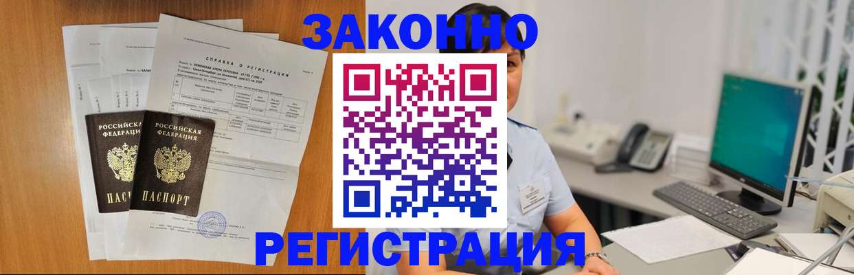 прописка поиск в Сланцах