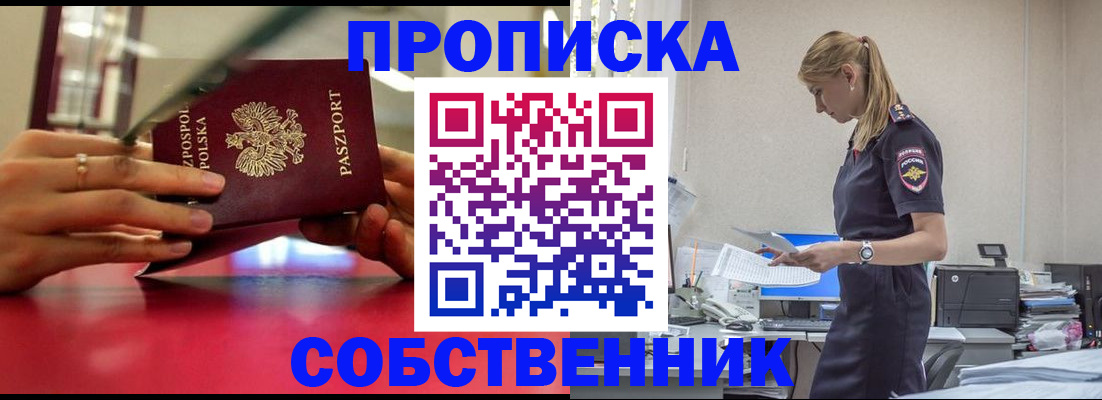 временная регистрация адрес в Сланцах