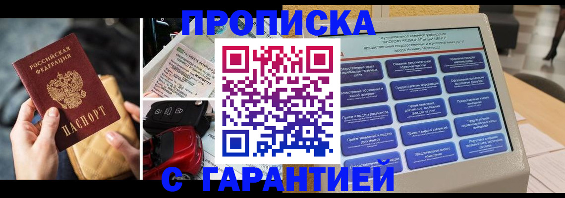 временная регистрация адрес в Сланцах
